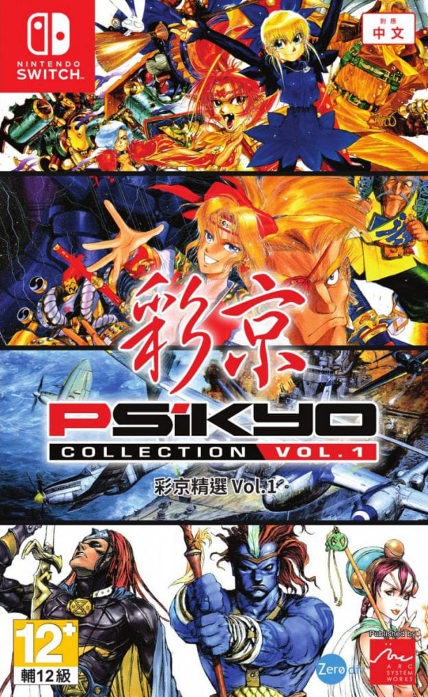 psikyo collection vol 1 multilanguage limitedgamenews.com nintendo switch cover
