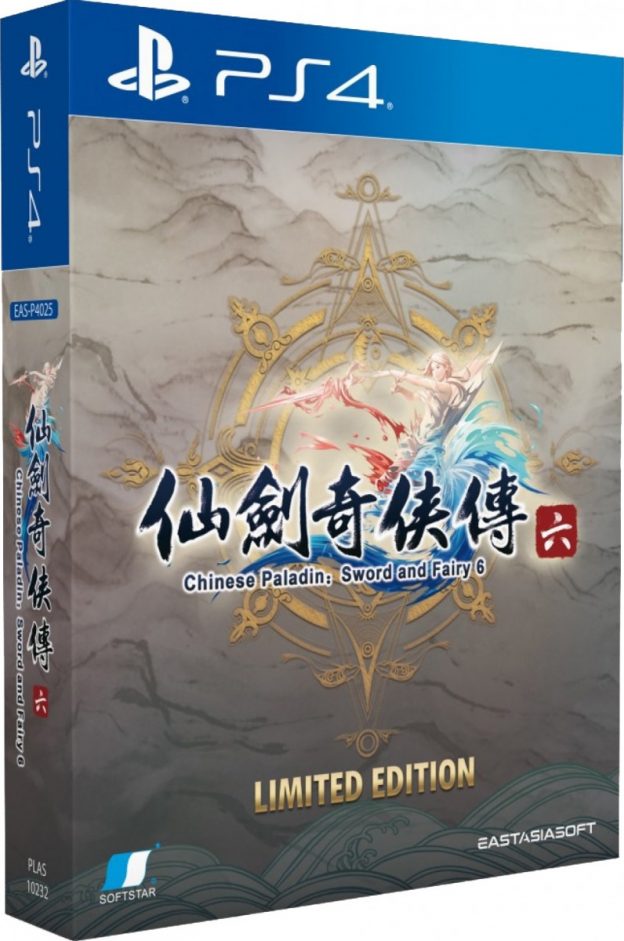 chinese paladin sword and fairy 6 limited edition eastasiasoft multi-language ps4 cover limitedgamenews.com