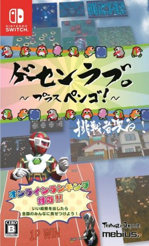 arcade love plus pengo asia retail release nintendo switch cover limitedgamenews.com