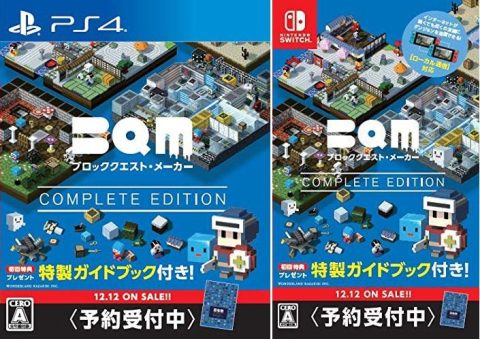 bqm blockquest maker retail release asia multi-language ps4 nintendo switch cover limitedgamenews.com
