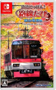 japanese rail sim 3d journey to kyoto asian multi-language retail release nintendo switch cover limitedgamenews.com