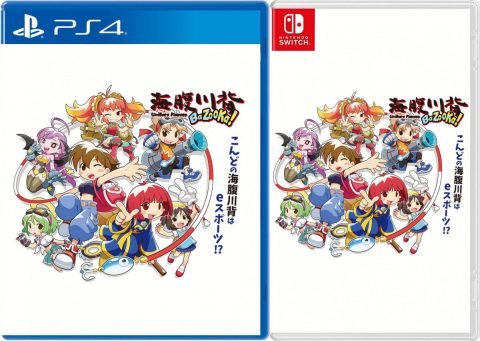 umihara kawase bazooka retail asia multi-language release ps4 nintendo switch cover limitedgamenews.com