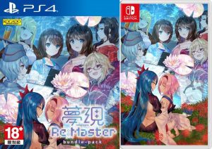 yumeutsutsu re:master bundle pack asia multi-language retail ps4 nintendo switch cover limitedgamenews.com