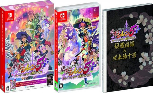 shiren the wanderer the tower of fortune and the dice of fate asia multi-language retail release nintendo switch cover www.limitedgamenews.com