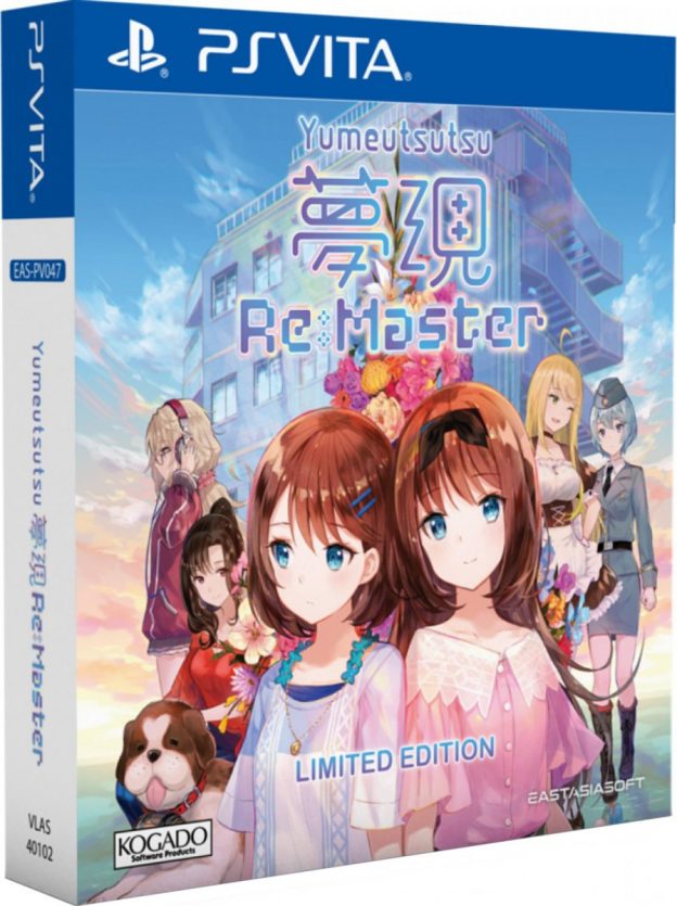yumeutsutsu re_master limited edition physical retail asia multi-language release playstation vita cover www.limitedgamenews.com