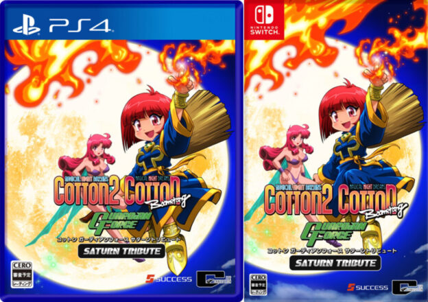 cotton guardian force saturn tribute physical retail release asia english multi-language success city connection playstation 4 nintendo switch cover www.limitedgamenews.com