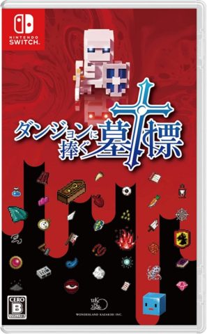 dungeon and gravestone physical retail release asia english multi-language nintendo switch cover www.limitedgamenews.com