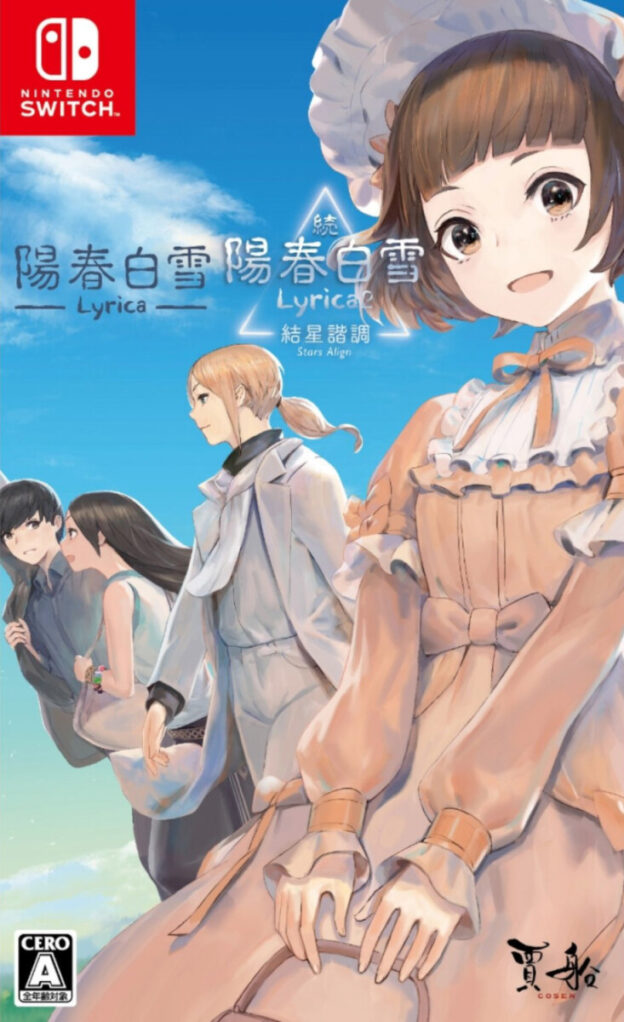 lyrica & lyrica 2 stars align standard edition physical retail release asia english multi-language nintendo switch cover www.limitedgamenews.com