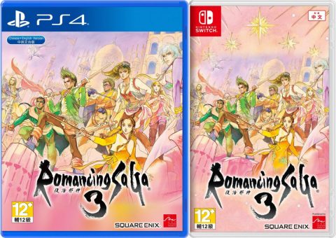 romancing saga 3 physical retail release english asia multi-language playstation 4 nintendo switch cover www.limitedgamenews.com