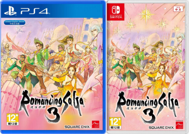 romancing saga 3 physical retail release english asia multi-language playstation 4 nintendo switch cover www.limitedgamenews.com