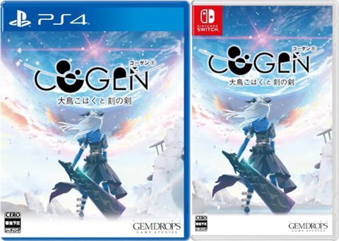 cogen sword of rewind physical retail release asia english multi-language release playstation 4 nintendo switch cover www.limitedgamenews.com