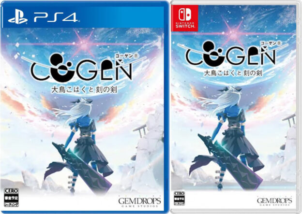 cogen sword of rewind physical retail release asia english multi-language release playstation 4 nintendo switch cover www.limitedgamenews.com