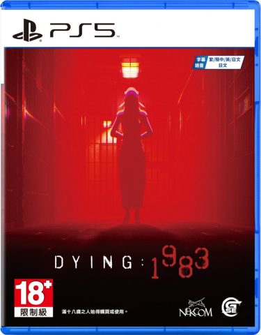 dying 1983 physical retail release asia english multi-language release playstation 5 cover www.limitedgamenews.com