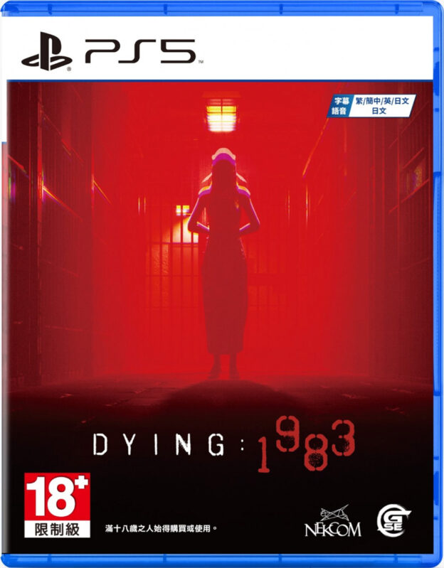 dying 1983 physical retail release asia english multi-language release playstation 5 cover www.limitedgamenews.com