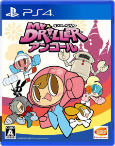 mr driller encore aka drillland physical retail release asia english playstation 4 cover www.limitedgamenews.com
