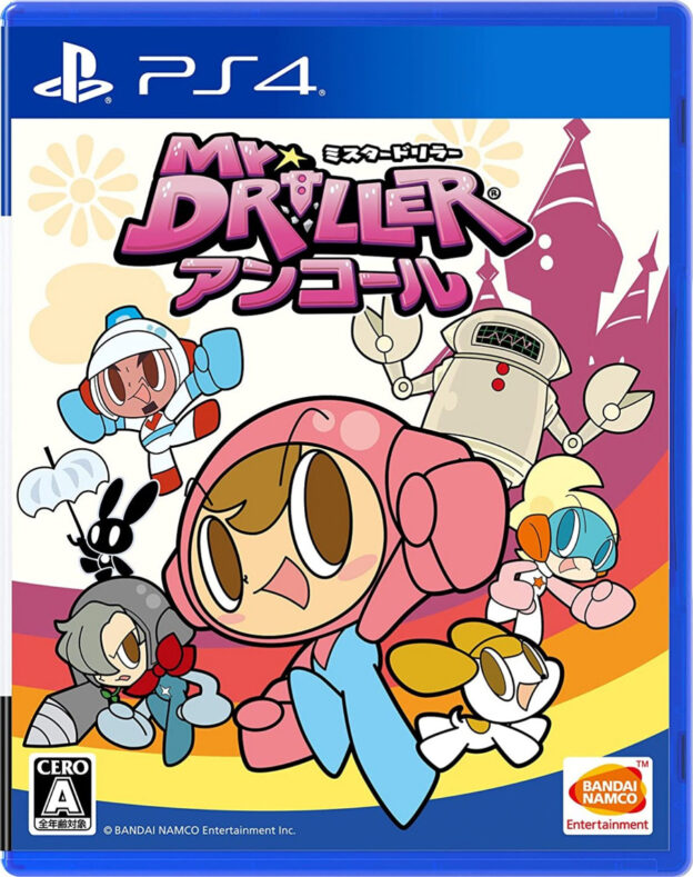 mr driller encore aka drillland physical retail release asia english playstation 4 cover www.limitedgamenews.com