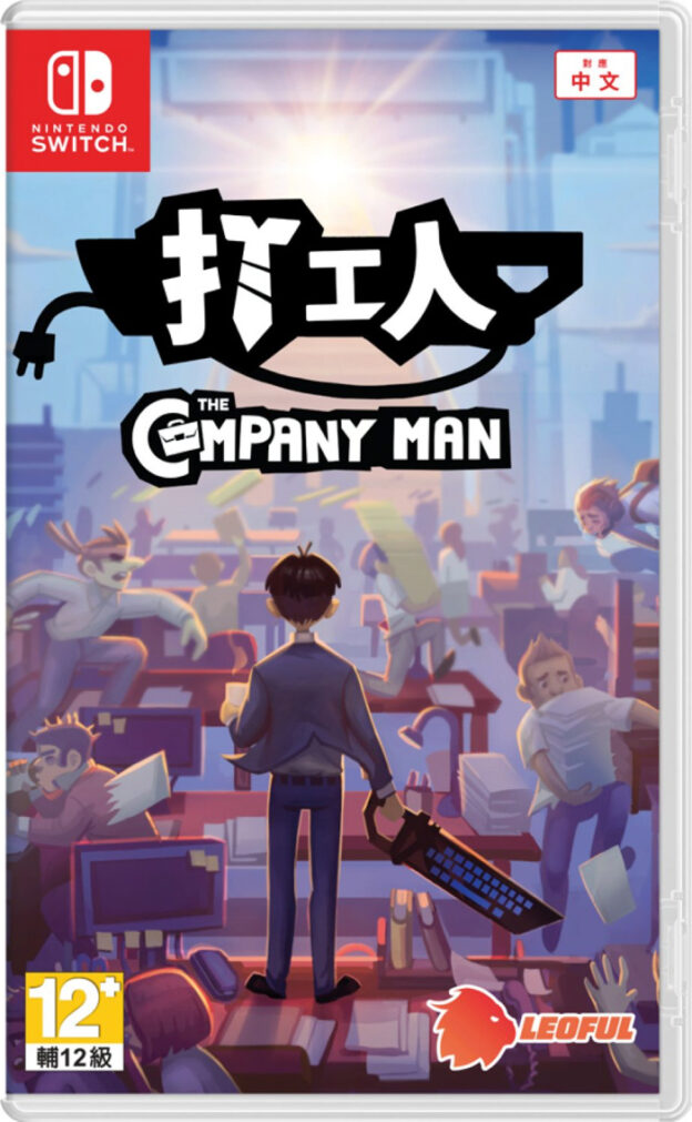 the company man physical retail release asia english multi-language release leoful nintendo switch cover www.limitedgamenews.com