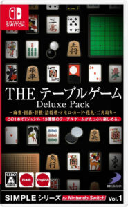the table game deluxe pack physical asia english multi-language retail release nintendo switch cover www.limitedgamenews.com