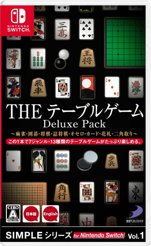 the table game deluxe pack physical asia english multi-language retail release nintendo switch cover www.limitedgamenews.com