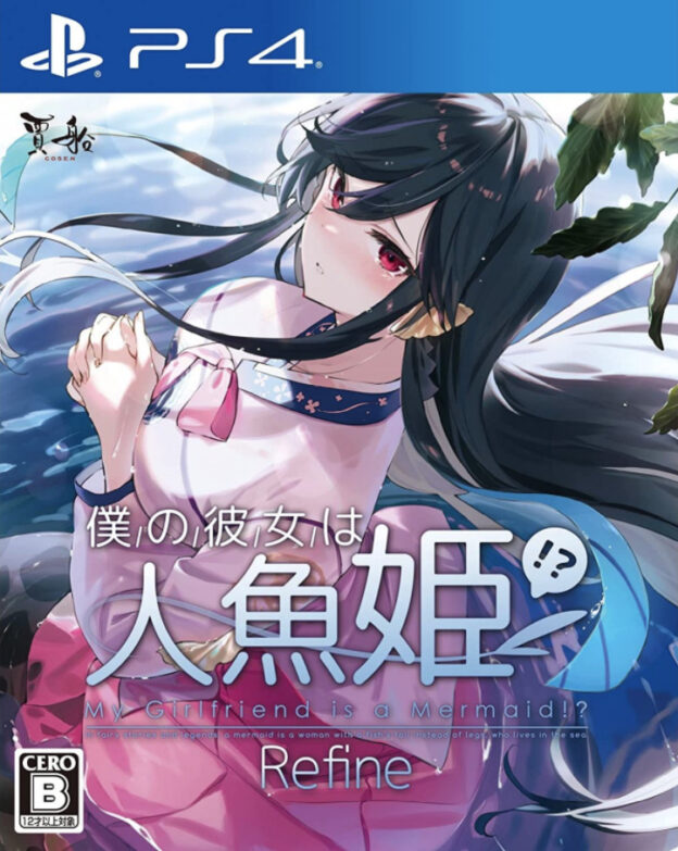 my girlfriend is a mermaid refine physical retail release asia english multi-language playstation 4 cover www.limitedgamenews.com
