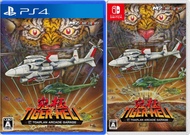 toaplan arcade garage kyukyoku tiger heli physical japan retail release playstation 4 nintendo switch cover www.limitedgamenews.com