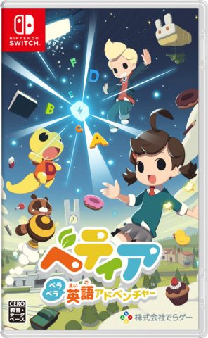 betia pera pera english adventure series physical retail release asia english mutli-language nintendo switch cover www.limitedgamenews.com