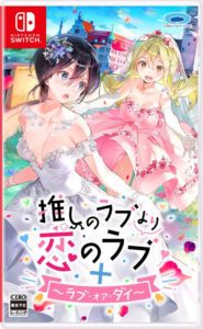 oshi no love yori koi no love love or die physical retail release asia english multi-language release nintendo switch cover www.limitedgamenews.com