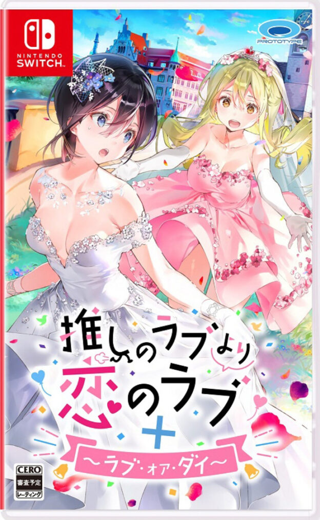 oshi no love yori koi no love love or die physical retail release asia english multi-language release nintendo switch cover www.limitedgamenews.com