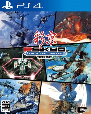 psikyo shooting library vol 1 physical retail release asia english multi-language playstation 4 cover www.limitedgamenews.com