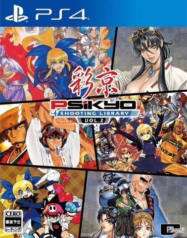 psikyo shooting library vol 2 physical retail release asia english multi-language playstation 4 cover www.limitedgamenews.com