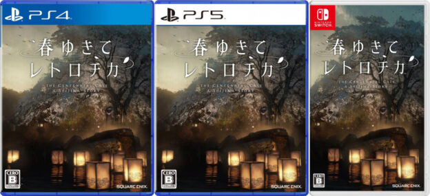 the centennial case a shijima story physical retail release asia english multi-language playstation 4 playstation 5 nintendo switch cover www.limitedgamenews.com