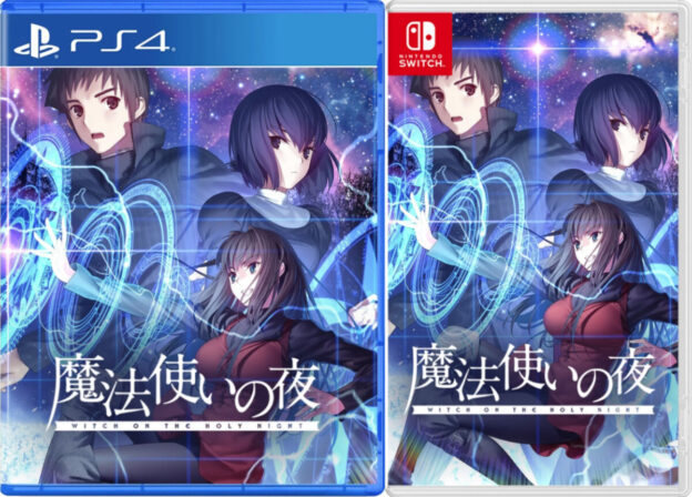 witch on the holy night physical retail release english asia multi-language playstation 4 cover www.limitedgamenews.com - Kopie