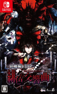 koumajou remilia scarlet symphony physical retail release asia english mutlilanguage nintendo switch cover www.limitedgamenews.com