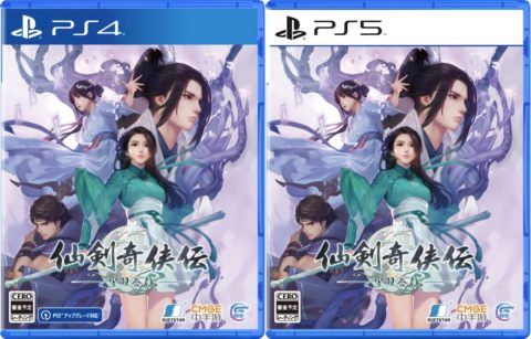 sword and fairy together forever physical retail release english asia multi-language playstation 4 playstation 5 cover www.limitedgamenews.com - Kopie