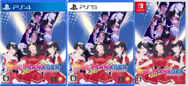 idol manager physical retail release asia english multi-language release playstation 4 playstation 5 nintendo switch cover www.limitedgamenews.com