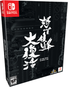 dodonpachi-resurrection-collectors-edition-physical-retail-release-esrb-us-nintendo-switch-cover-www.limitedgamenews.com