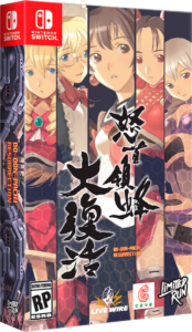 dodonpachi-resurrection-steelbook-edition-physical-retail-release-esrb-us-nintendo-switch-cover-www.limitedgamenews.com
