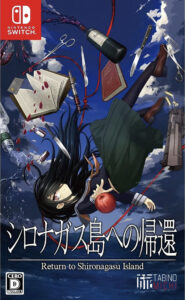 return-to-shironagasu-island-physical-retail-release-asia-english-multi-language-nintendo-switch-www.limitedgamenews.com