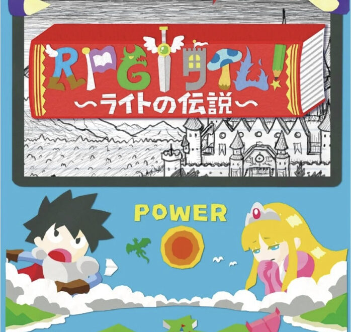 rpg-time-the-legend-of-wright-physical-retail-release-asia-english-multi-language-nintendo-switch-www.limitedgamenews.com