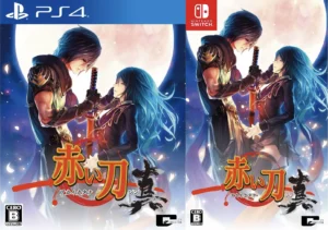 akai-katana-shin-physical-retail-release-asia-english-multi-language-playstation-4-nintendo-switch-cover-www.limitedgamenews.com