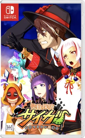 sainan-tantei-saiga-physical-retail-release-asia-english-multi-language-nintendo-switch-cover-www.limitedgamenews.com
