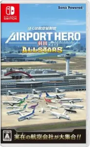 boku-wa-koukuu-kanseikan-airport-hero-haneda-allstars-physical-retail-release-asia-english-multi-language-nintendo-switch-cover-www.limitedgamenews.com
