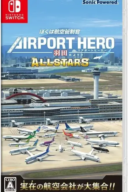 boku-wa-koukuu-kanseikan-airport-hero-haneda-allstars-physical-retail-release-asia-english-multi-language-nintendo-switch-cover-www.limitedgamenews.com