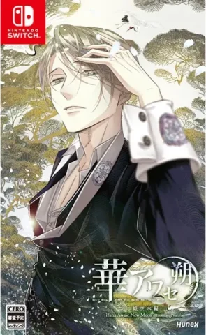 hana-awase-new-moon-himeutsugi-volume-physical-retail-release-asia-english-multi-language-nintendo-switch-cover-www.limitedgamenews.com