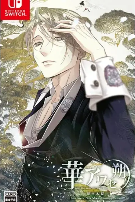 hana-awase-new-moon-himeutsugi-volume-physical-retail-release-asia-english-multi-language-nintendo-switch-cover-www.limitedgamenews.com
