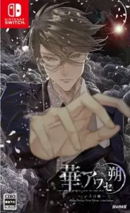 hana-awase-new-moon-iroha-volume-physical-retail-release-asia-english-multi-language-nintendo-switch-cover-www.limitedgamenews.com