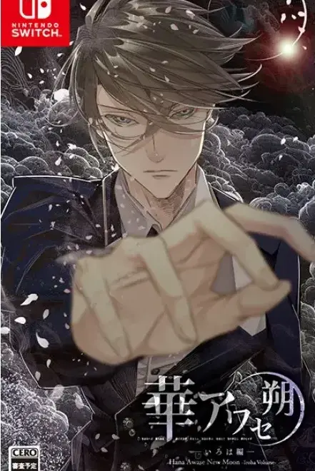 hana-awase-new-moon-iroha-volume-physical-retail-release-asia-english-multi-language-nintendo-switch-cover-www.limitedgamenews.com