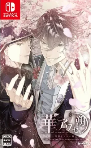 hana-awase-new-moon-karakurenai-utsutsu-volume-physical-retail-release-asia-english-multi-language-nintendo-switch-cover-www.limitedgamenews.com