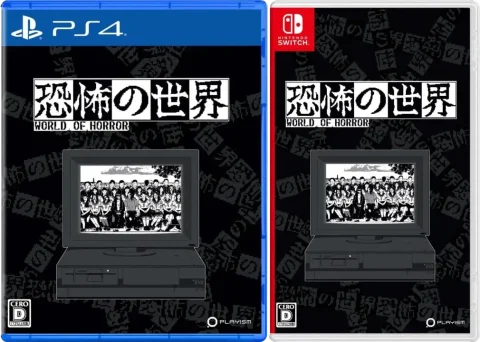 world-of-horror-physical-retail-release-asia-english-multi-language-playstation-4-nintendo-switch-cover-www.limitedgamenews.com
