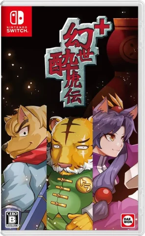 gensei-suikoden-plus-physical-retail-release-asia-english-multi-language-nintendo-switch-cover-www.limitedgamenews.com